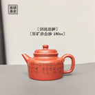 Jian Liu De Zhong 180cc - Yixing Handmade Teapot 江苏宜兴