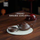 Jian Piao 180cc - Yixing Handmade Teapot 江苏宜兴