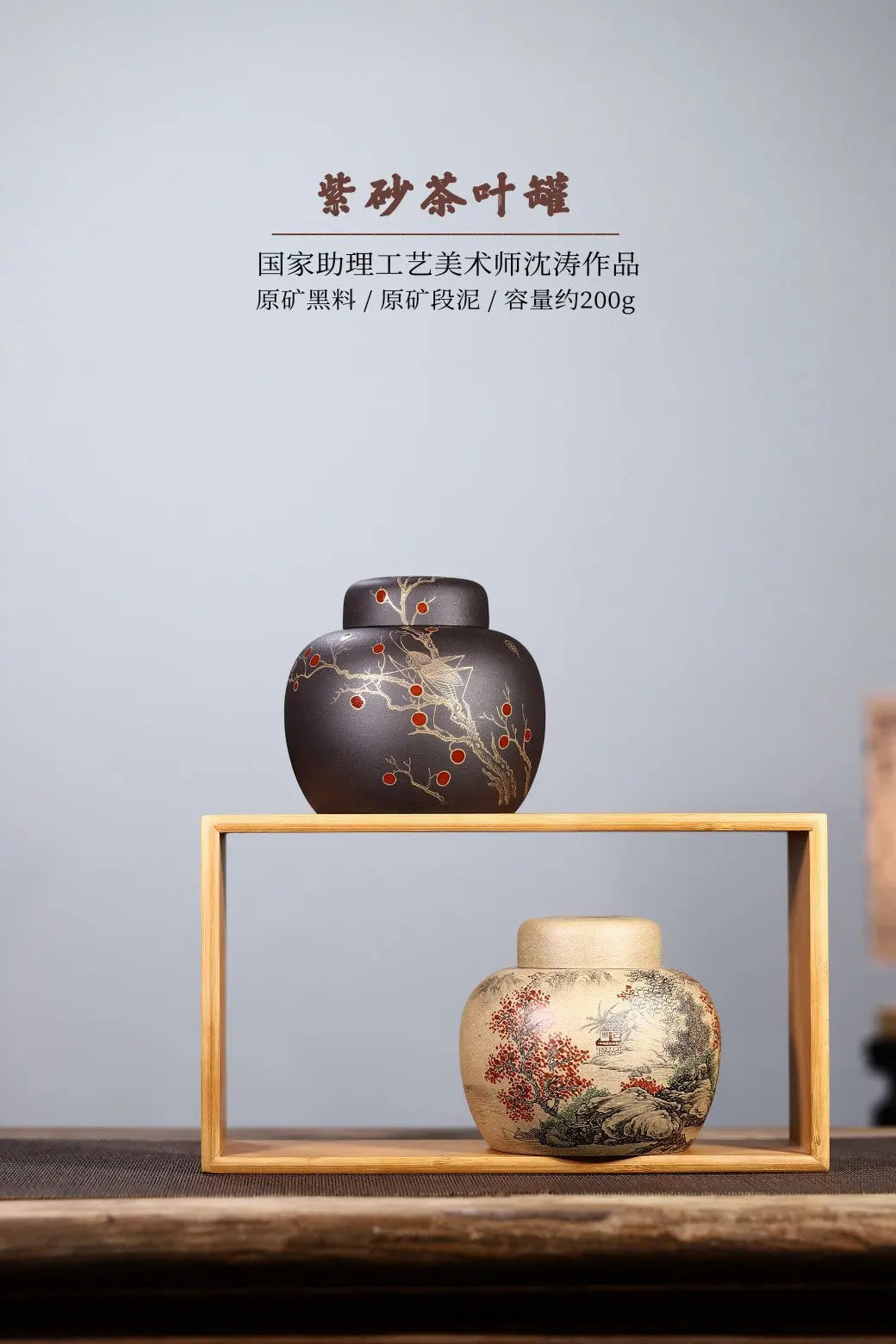 Jian Yue - Yixing Handmade Zisha Teacan 江苏宜兴