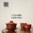 Jiang Shan Ru Hua 200cc - Yixing Handmade Gaiwan 江苏宜兴