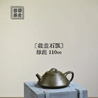 Jie Gai Shi Piao 110cc - Yixing Handmade Teapot 江苏宜兴