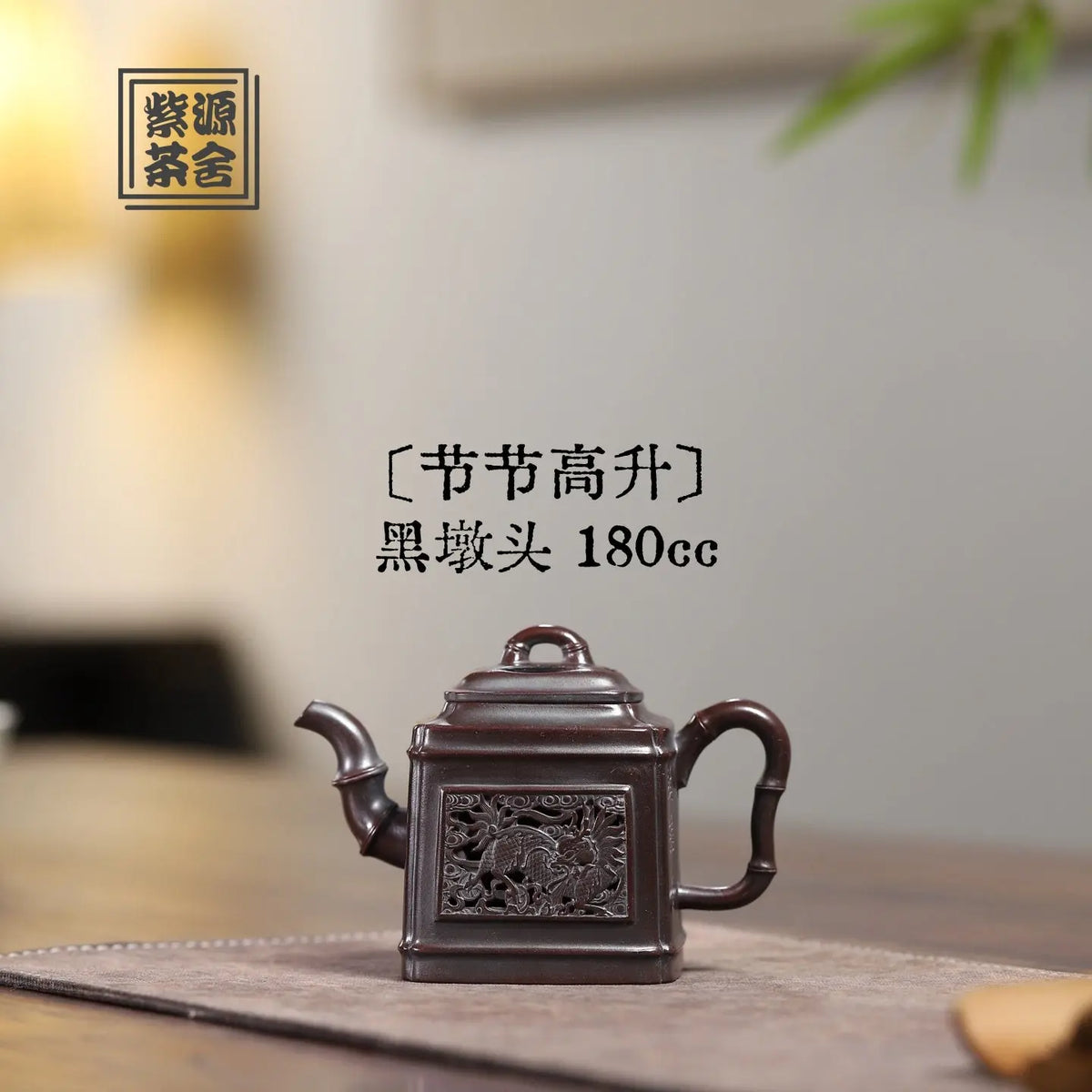 Jie Jie Gao Sheng 180cc - Yixing Handmade Teapot 江苏宜兴