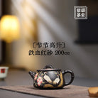Jie Jie Gao Sheng 200cc - Yixing Handmade Teapot 江苏宜兴