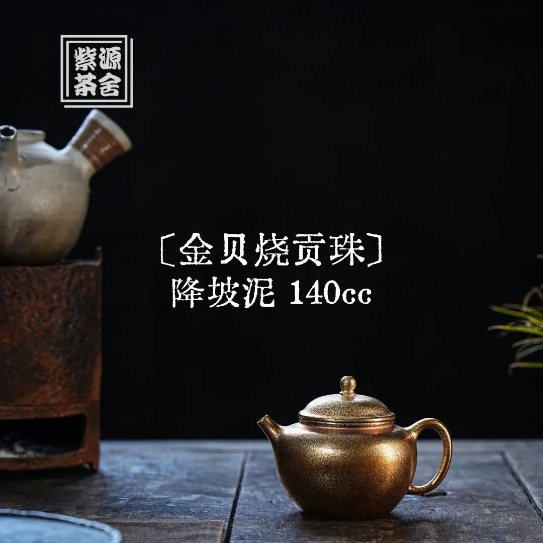 Jin Bei Shao Gong Zhu 140cc - Yixing Handmade Teapot 江苏宜兴