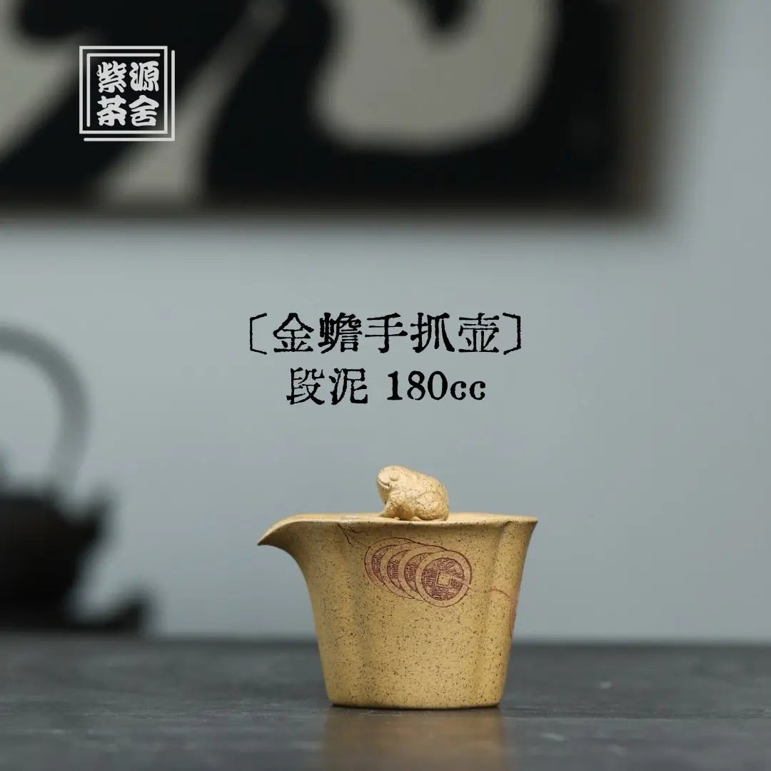 Jin Chan 180cc - Yixing Handmade Teapot 江苏宜兴