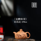 Jin Chan Gong Chun 175cc - Yixing Handmade Teapot 江苏宜兴