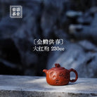 Jin Chan Gong Chun 230cc - Yixing Handmade Teapot 江苏宜兴