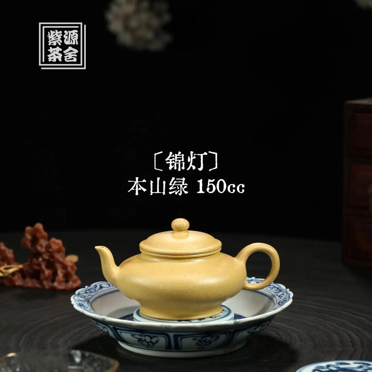 Jin Deng 150cc - Yixing Handmade Teapot 江苏宜兴