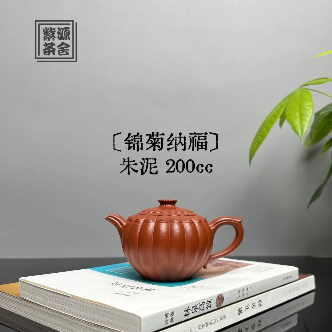 Jin Ju Na Fu 200cc - Yixing Handmade Teapot 江苏宜兴