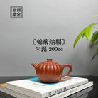 Jin Ju Na Fu 200cc - Yixing Handmade Teapot 江苏宜兴
