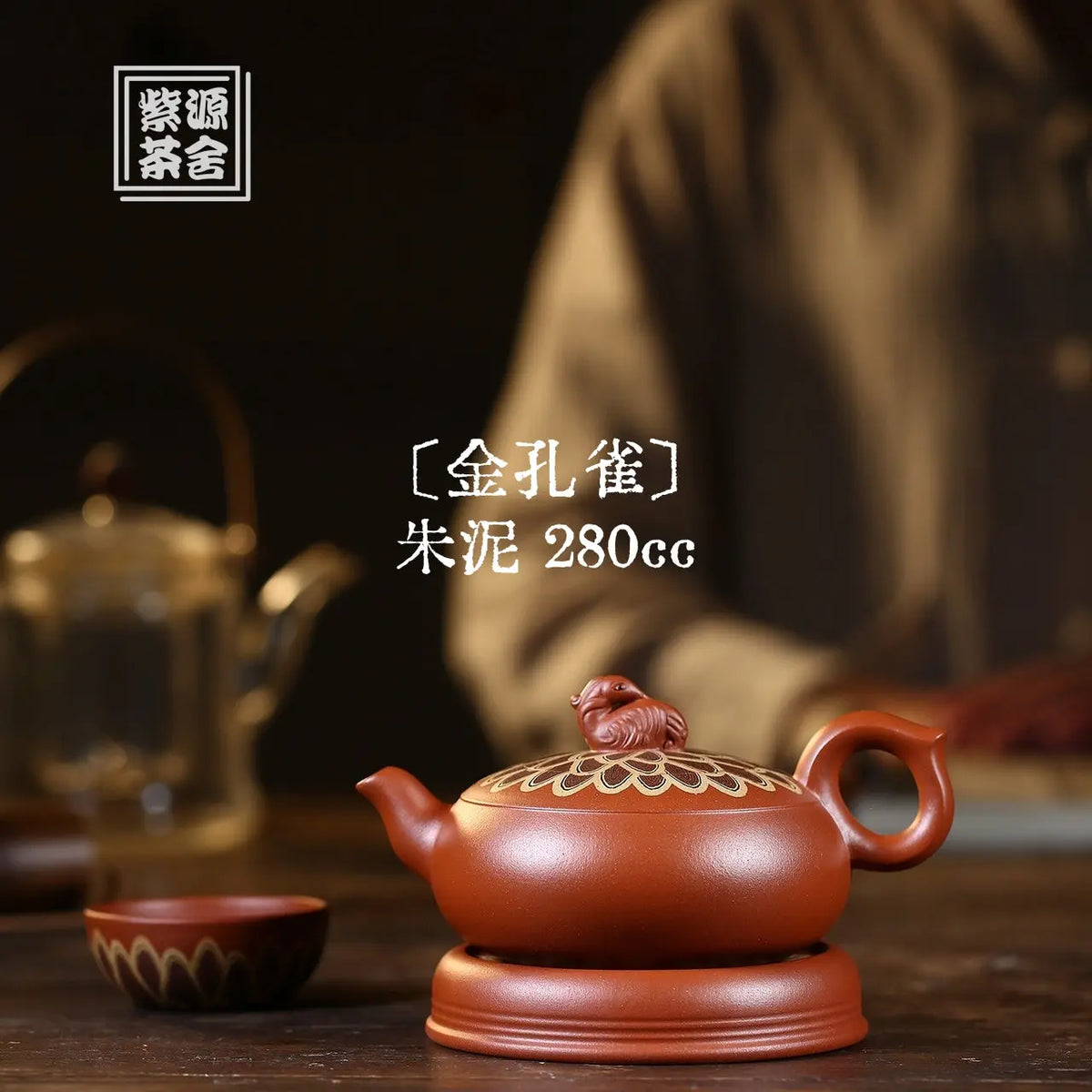 Jin Kong Qie 280cc Set - Yixing Handmade Teapot 江苏宜兴