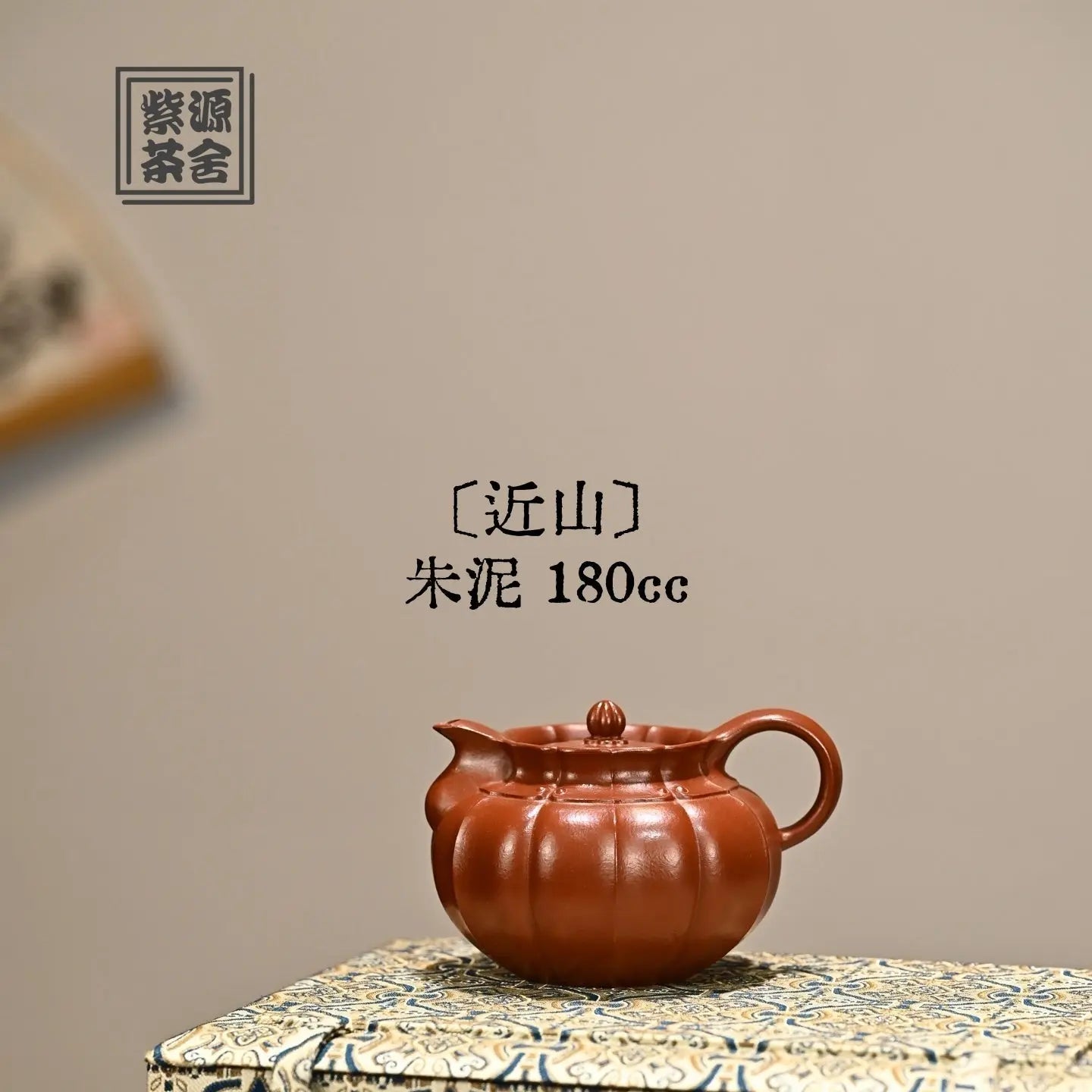 Jin Shan 180cc - Yixing Handmade Teapot 江苏宜兴