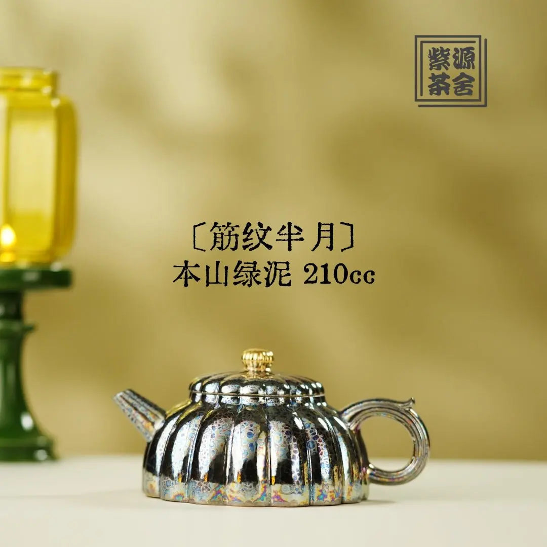 Jin Wen Ban Yue 210cc - Yixing Handmade Teapot 江苏宜兴