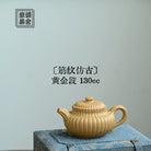 Jin Wen Fang Gu 130cc - Yixing Handmade Teapot 江苏宜兴