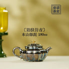 Jin Wen Fang Gu 180cc - Yixing Handmade Teapot 江苏宜兴