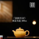 Jin Wen Fang Gu 200cc - Yixing Handmade Teapot 江苏宜兴