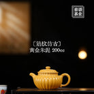 Jin Wen Fang Gu 200cc - Yixing Handmade Teapot 江苏宜兴