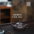 Jin Wen Jing Yue 100cc - Yixing Handmade Teapot 江苏宜兴
