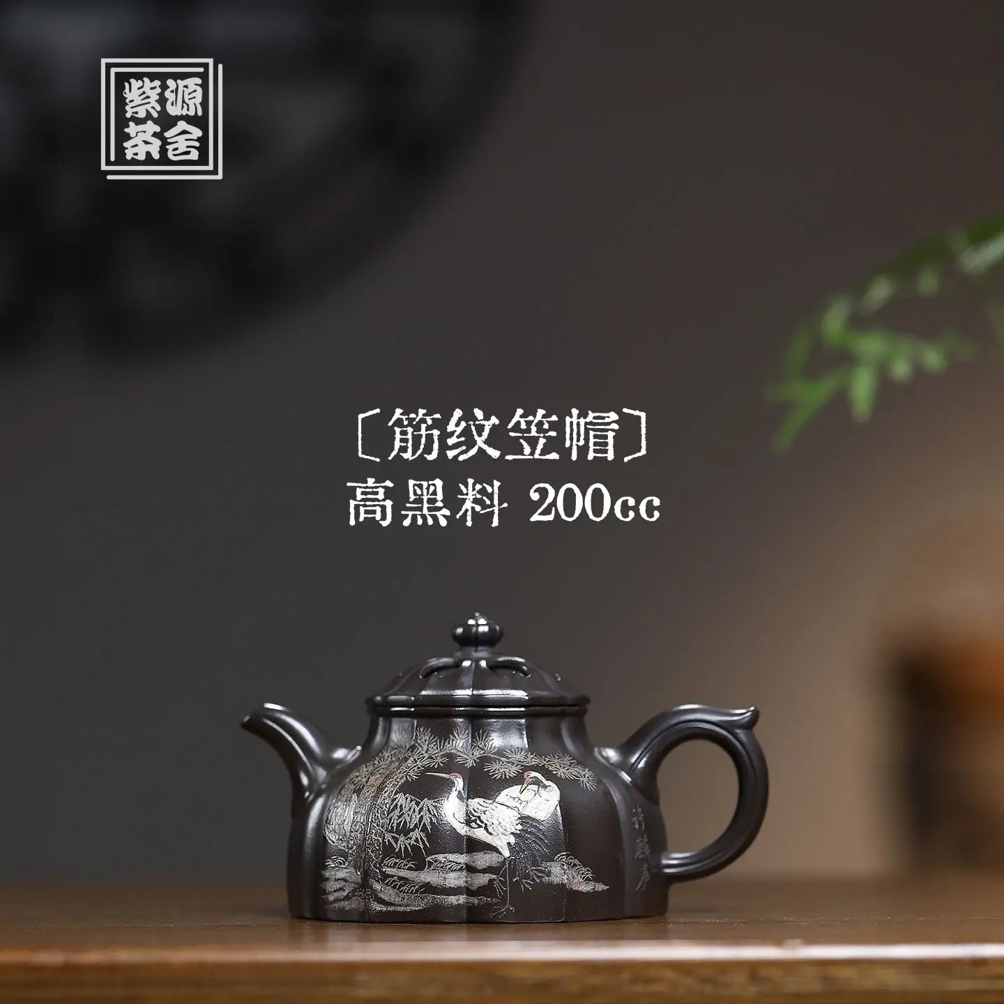 Jin Wen Li Mao 200cc - Yixing Handmade Teapot 江苏宜兴