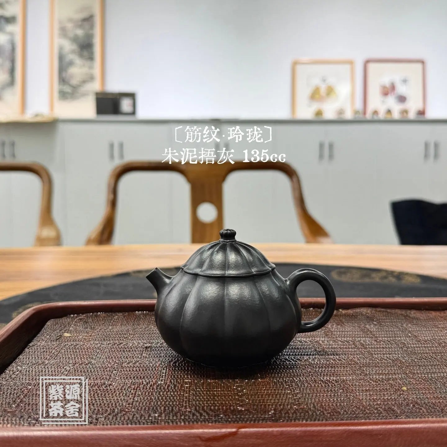 Jin Wen Ling Long 135cc - Yixing Handmade Teapot 江苏宜兴
