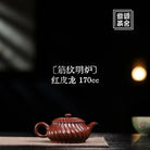 Jin Wen Ming Lu 170cc - Yixing Handmade Teapot 江苏宜兴