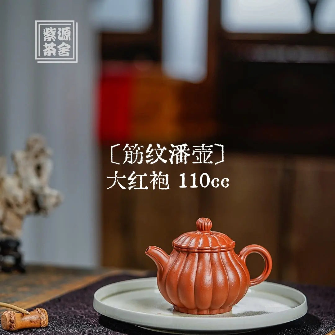 Jin Wen Pan Hu 110cc - Yixing Handmade Teapot 江苏宜兴