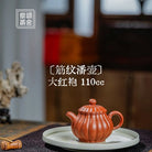 Jin Wen Pan Hu 110cc - Yixing Handmade Teapot 江苏宜兴