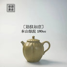 Jin Wen Ru Yi 180cc - Yixing Handmade Teapot 江苏宜兴