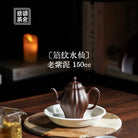 Jin Wen Shui Xian 150cc - Yixing Handmade Teapot 江苏宜兴