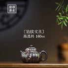 Jin Wen Wen Dan 160cc - Yixing Handmade Teapot 江苏宜兴