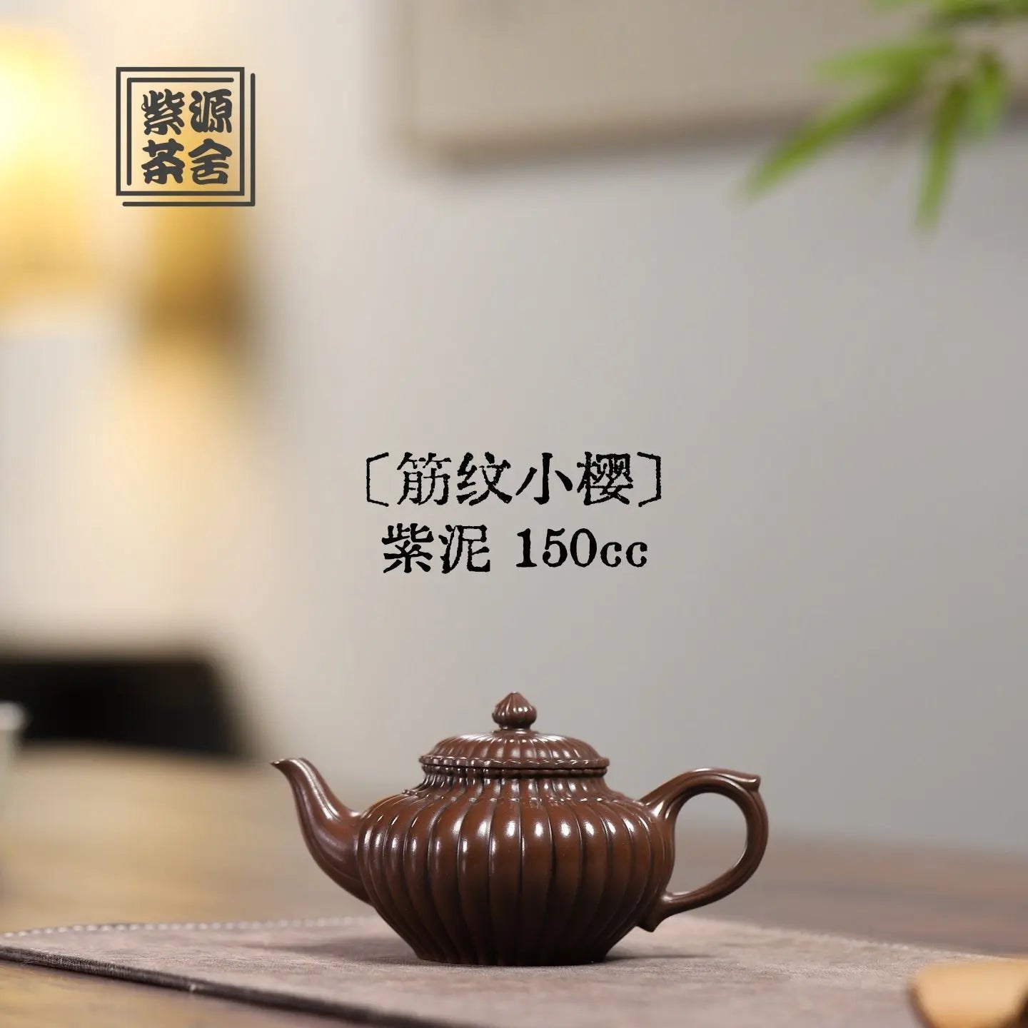Jin Wen Xiao Ying 150cc - Yixing Handmade Teapot 江苏宜兴
