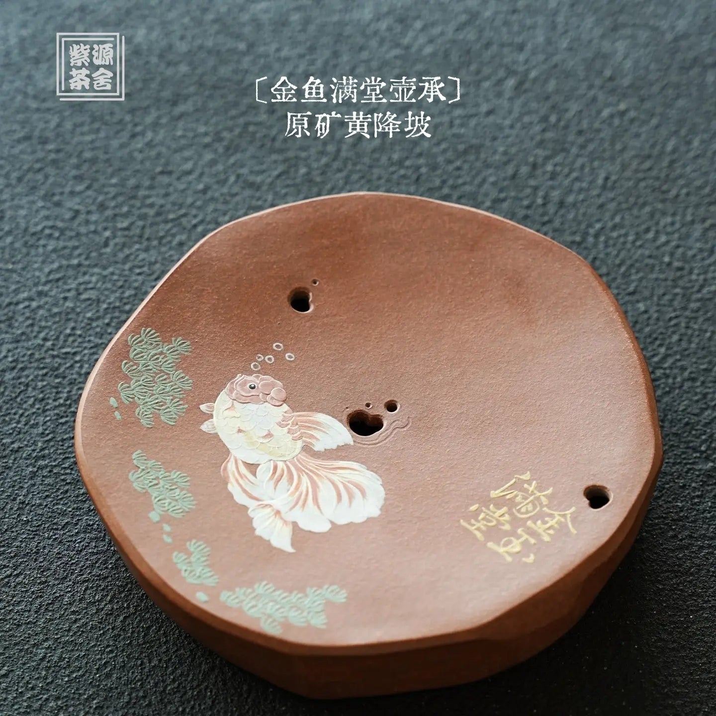 Jin Yu Man Tang - Dry Bubble Tray 江苏宜兴