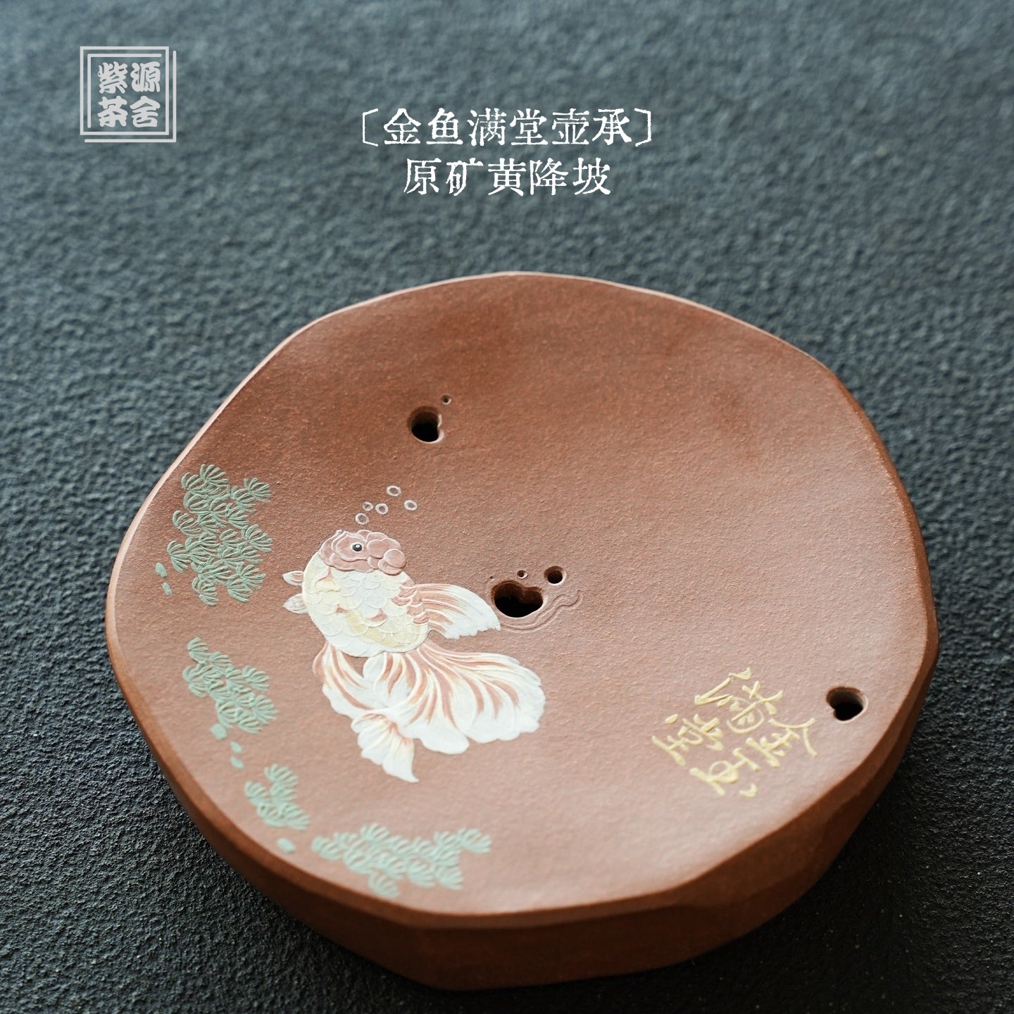 Jin Yu Man Tang - Dry Bubble Tray 江苏宜兴