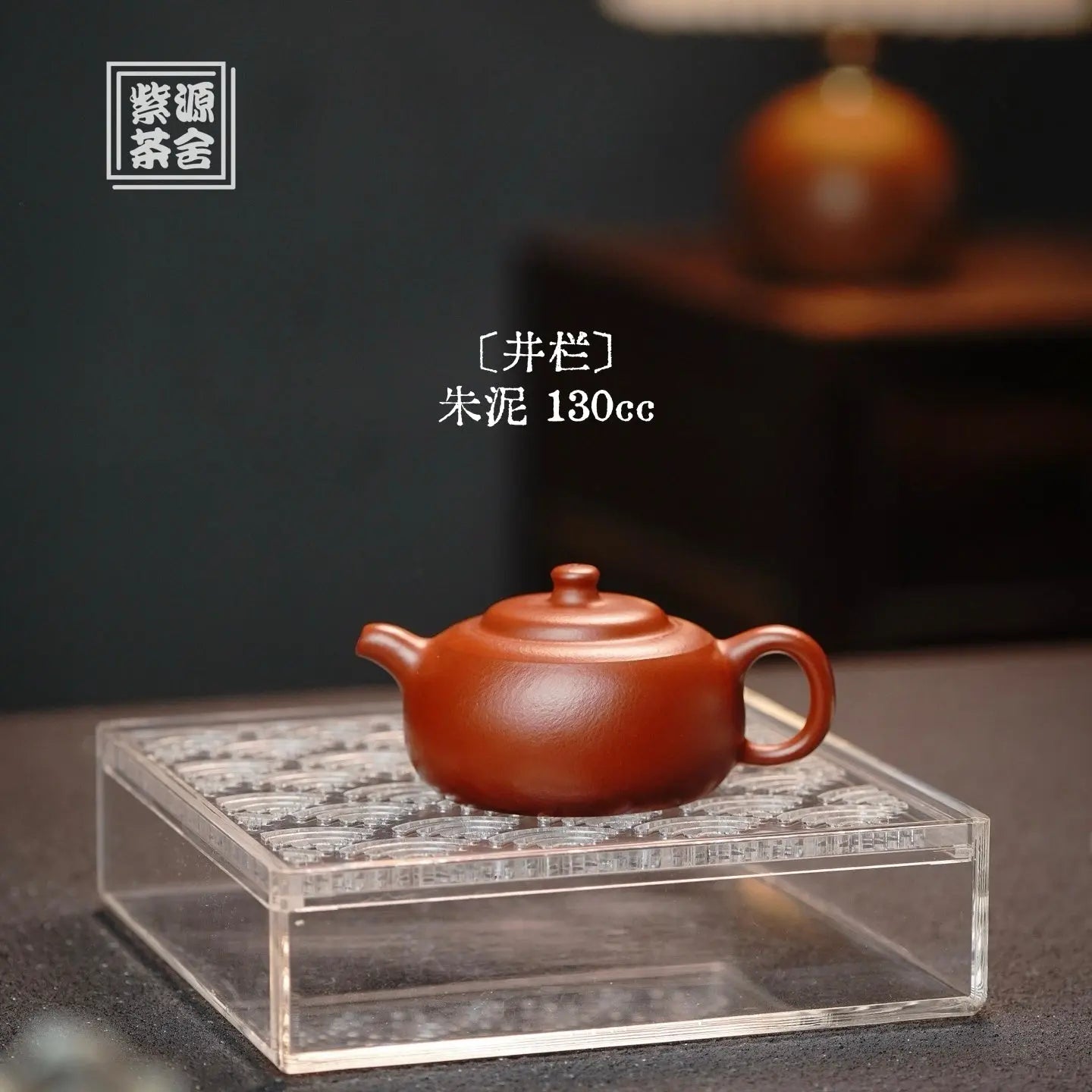 Jing Lan 130cc - Yixing Handmade Teapot 江苏宜兴