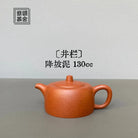 Jing Lan 130cc - Yixing Handmade Teapot 江苏宜兴