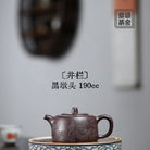 Jing Lan 190cc - Yixing Handmade Teapot 江苏宜兴
