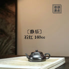Jing Le 160cc - Yixing Handmade Teapot 江苏宜兴