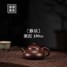 Jing Le 180cc - Yixing Handmade Teapot 江苏宜兴