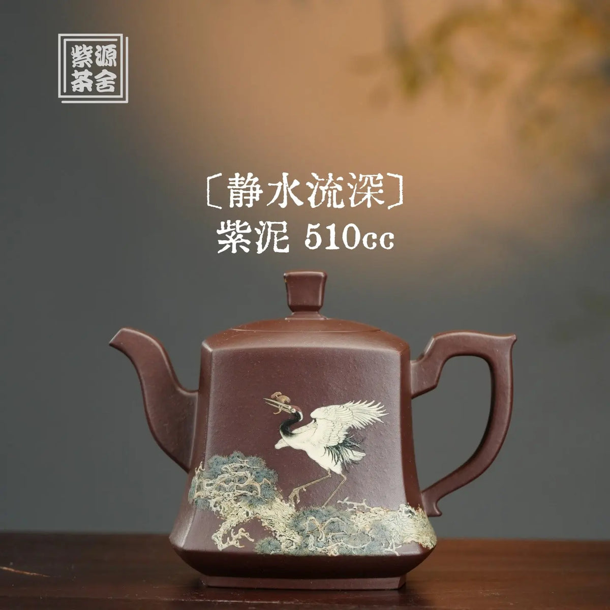 Jing Shui Liu Shen 510cc - Yixing Handmade Teapot 【DM for price】 江苏宜兴
