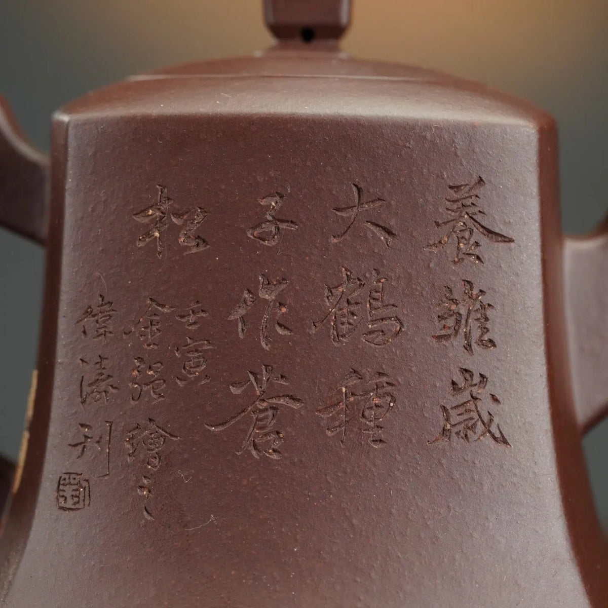 Jing Shui Liu Shen 510cc - Yixing Handmade Teapot 【DM for price】 江苏宜兴