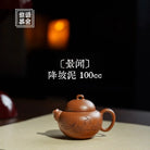 Jing Wen 100cc - Yixing Handmade Teapot 江苏宜兴