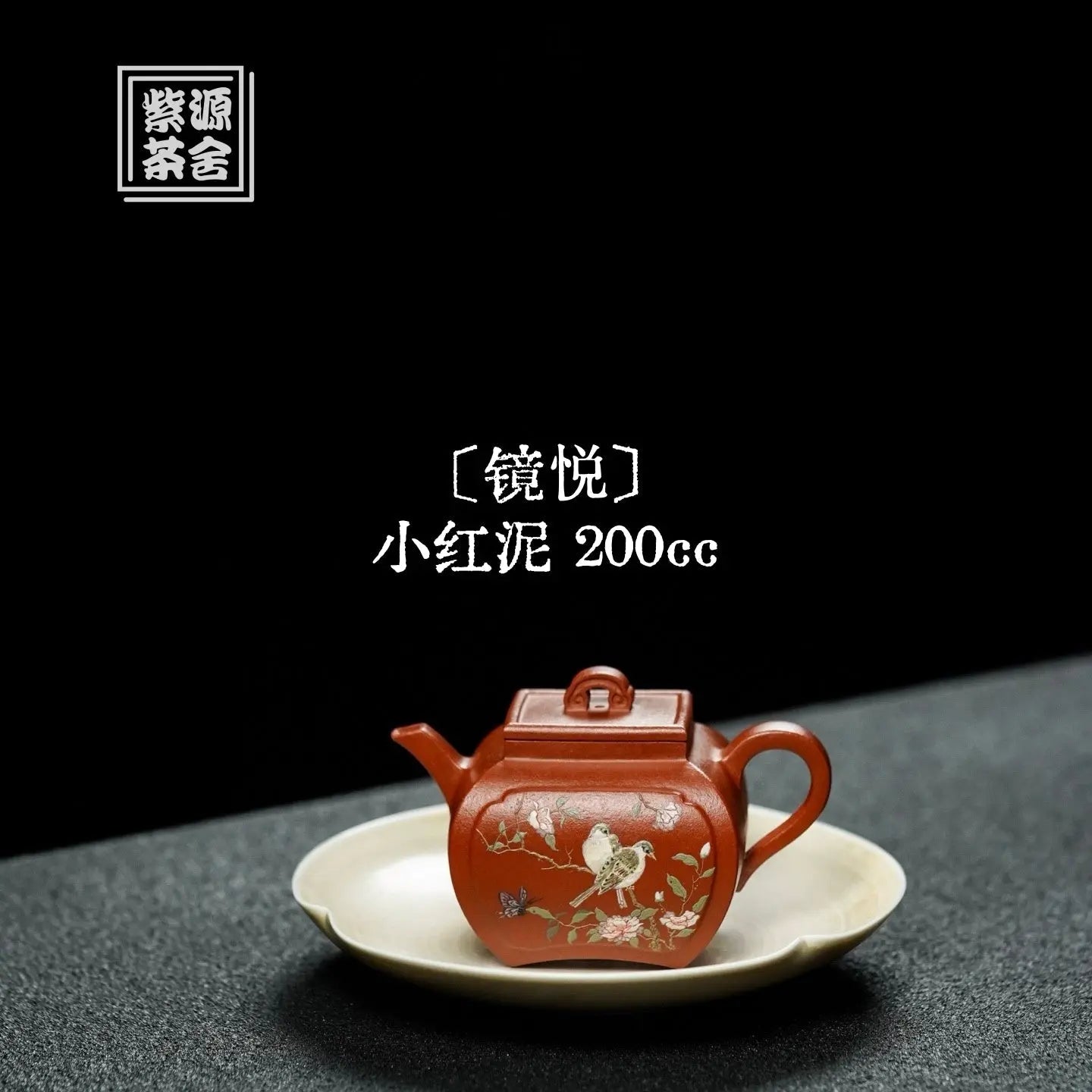 Jing Yue 200cc - Yixing Handmade Teapot 江苏宜兴