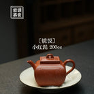 Jing Yue 200cc - Yixing Handmade Teapot 江苏宜兴