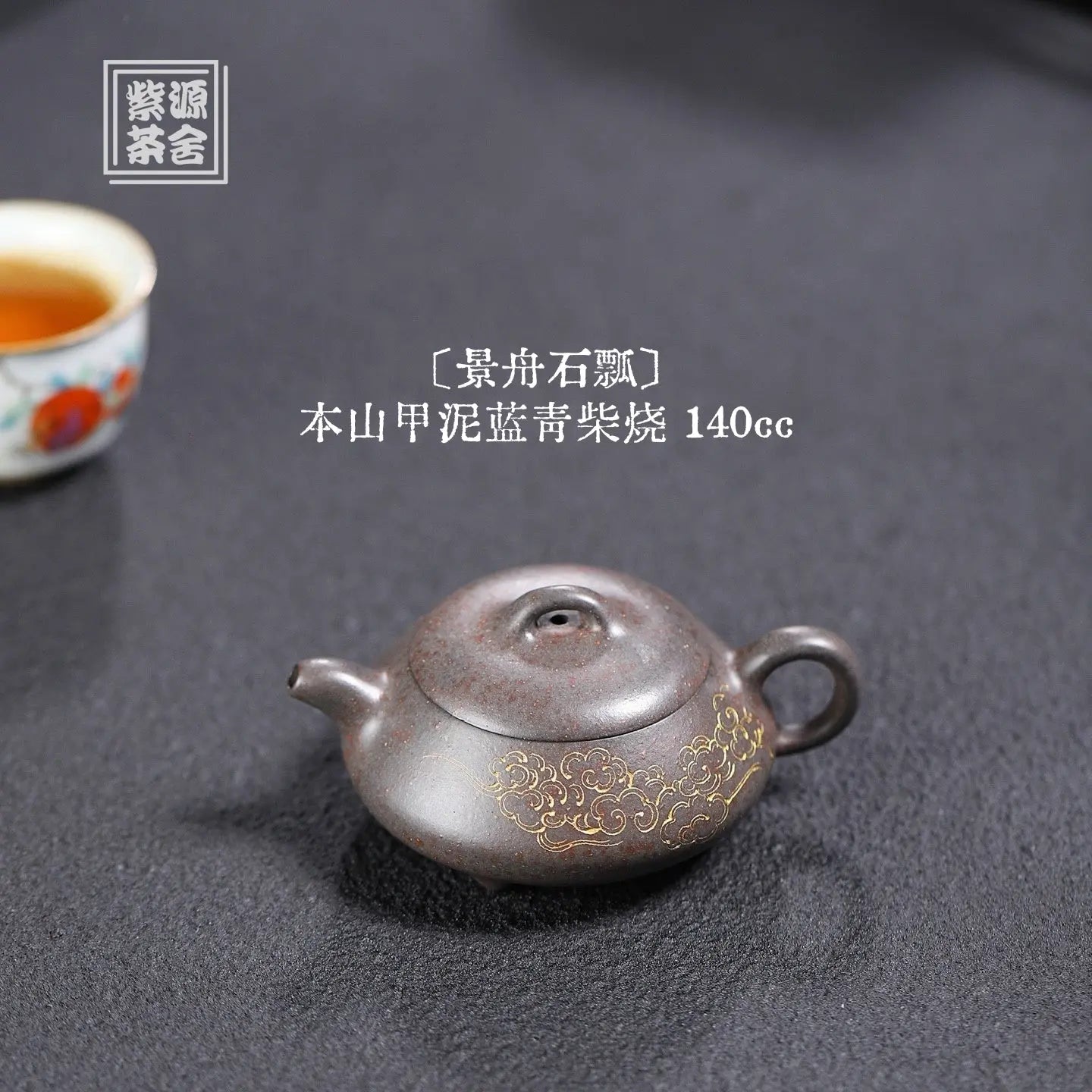 Jing Zhou Shi Piao 140cc - Yixing Handmade Teapot 江苏宜兴