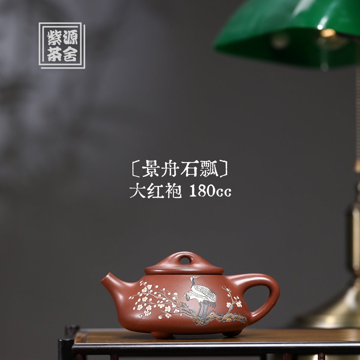 Jing Zhou Shi Piao 180cc - Yixing Handmade Teapot 江苏宜兴