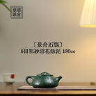 Jing Zhou Shi Piao 180cc - Yixing Handmade Teapot 江苏宜兴