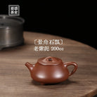 Jing Zhou Shi Piao 200cc - Yixing Handmade Teapot 江苏宜兴