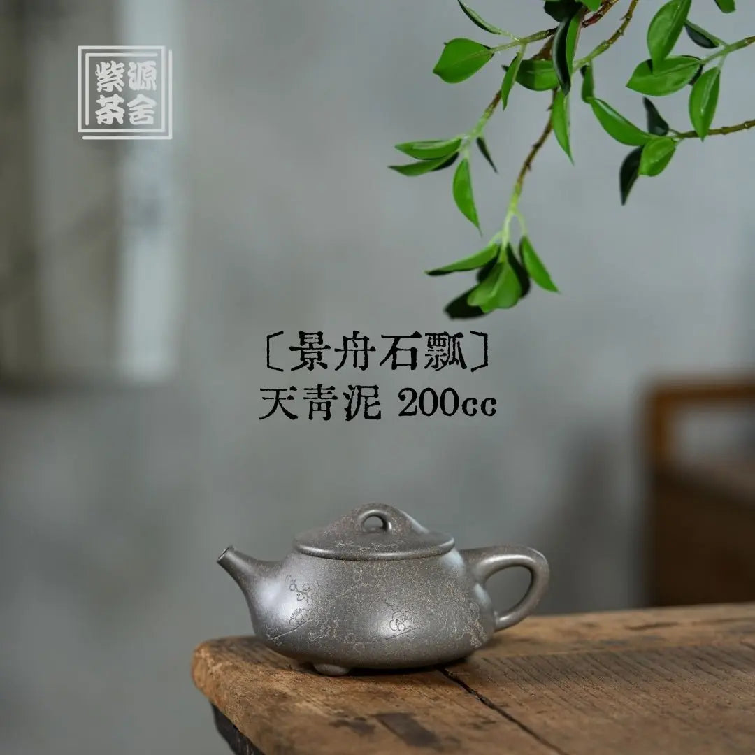 Jing Zhou Shi Piao 200cc - Yixing Handmade Teapot 江苏宜兴