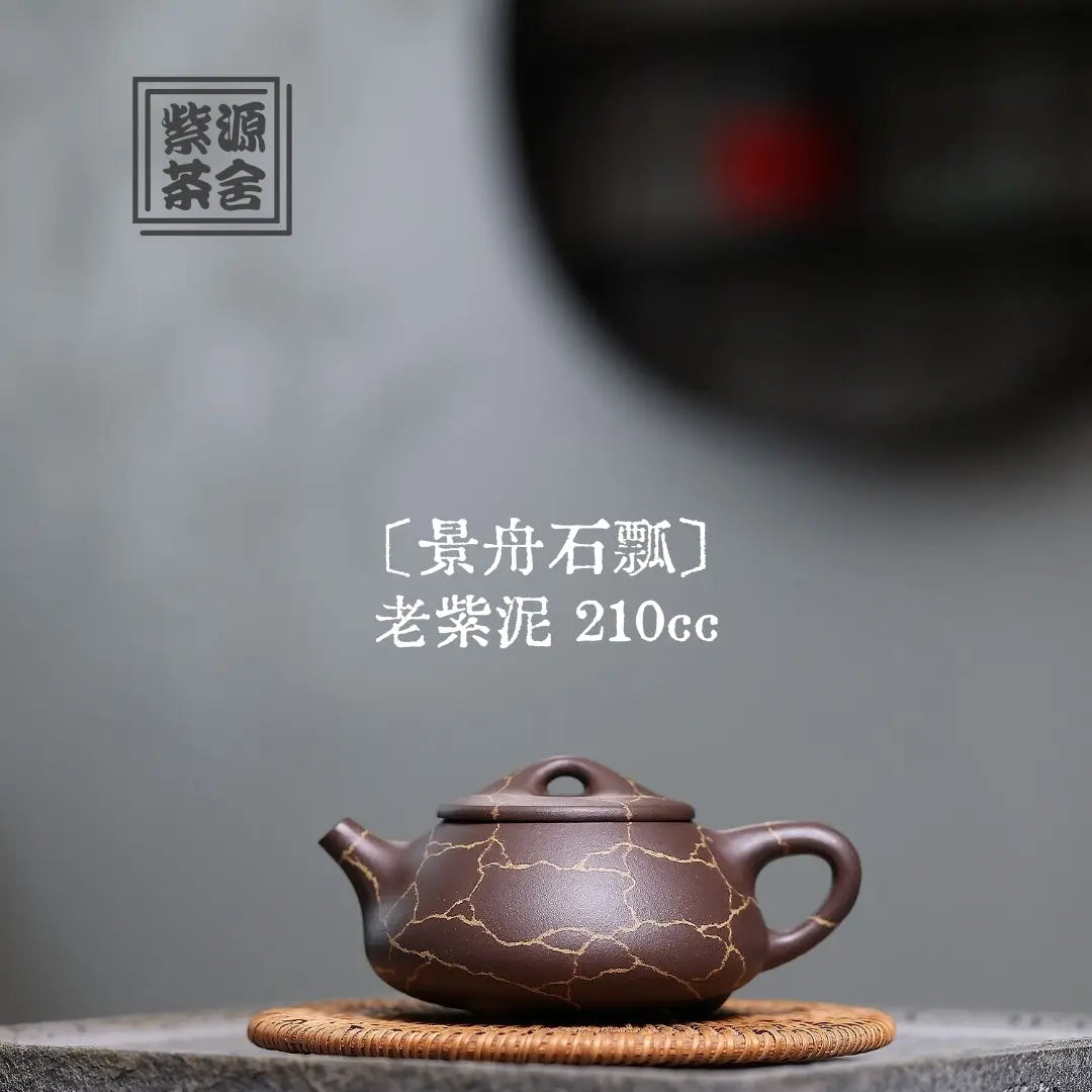 Jing Zhou Shi Piao 210cc - Yixing Handmade Teapot 江苏宜兴