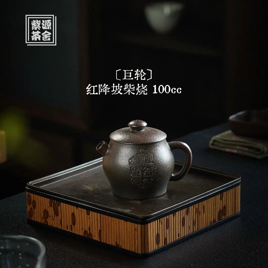 Ju Lun 100cc - Yixing Handmade Teapot 江苏宜兴
